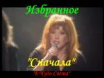 Сначала